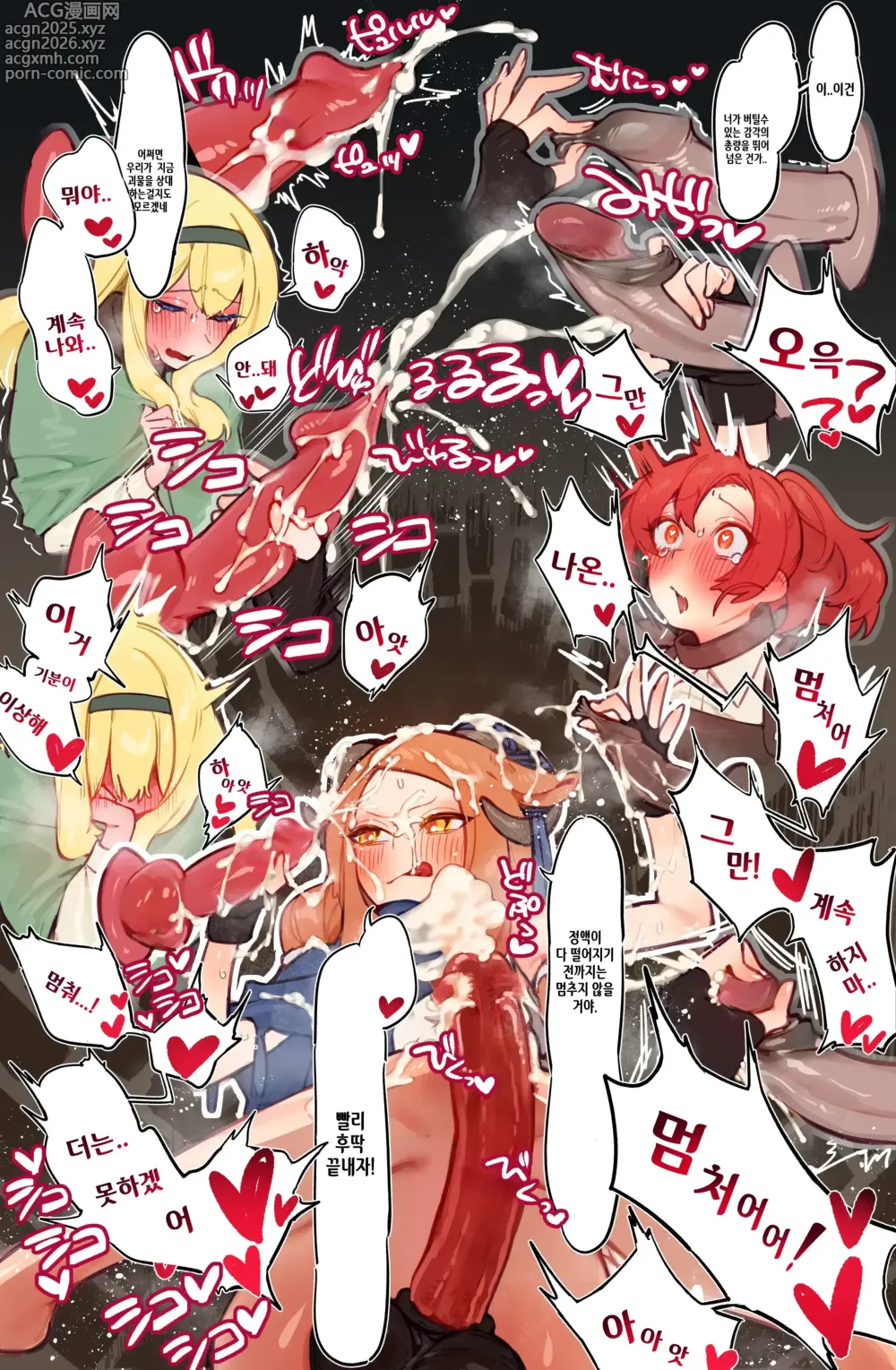 Page 13 of doujinshi Yoku Aru Ero Trap Dungeon Mono -Mirai ga Mieru kara ETD nante Yoyuu dashi Joukyuu Boukensha ga Seiyoku ni Makeru Wake Nai Hen- (uncensored)
