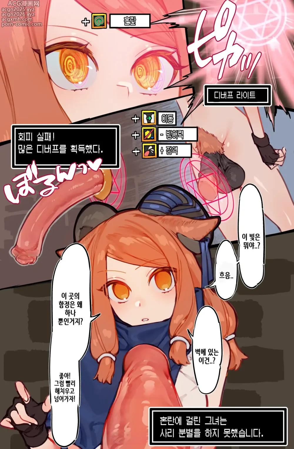 Page 19 of doujinshi Yoku Aru Ero Trap Dungeon Mono -Mirai ga Mieru kara ETD nante Yoyuu dashi Joukyuu Boukensha ga Seiyoku ni Makeru Wake Nai Hen- (uncensored)