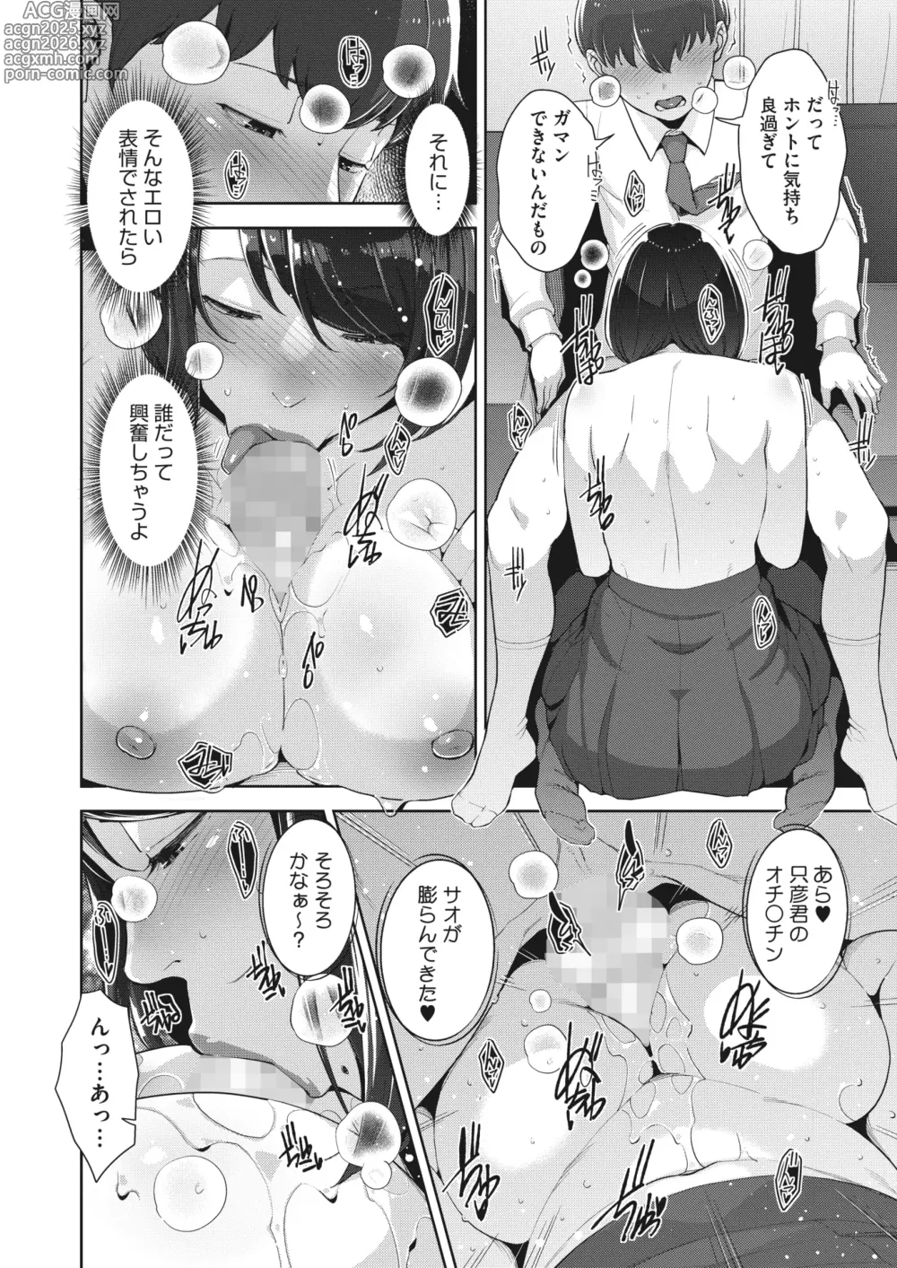 Page 11 of manga Irodori Kazoku Ch. 1-5