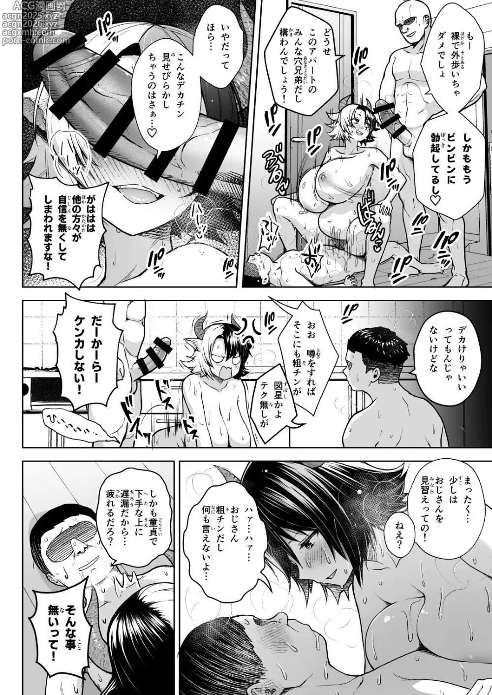 Page 1 of doujinshi Oku-san no Oppai ga Dekasugiru no ga Warui! 6 Plus Sono