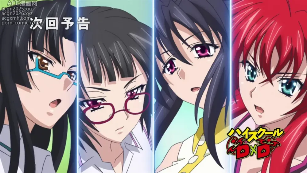 Page 326 of imageset High School DxD