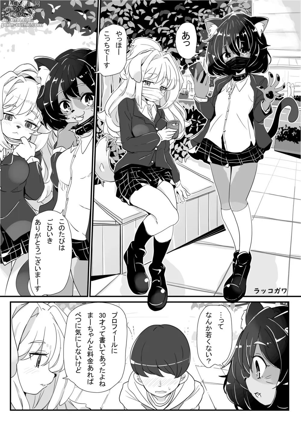 Page 175 of doujinshi Kemo Nee-san 9