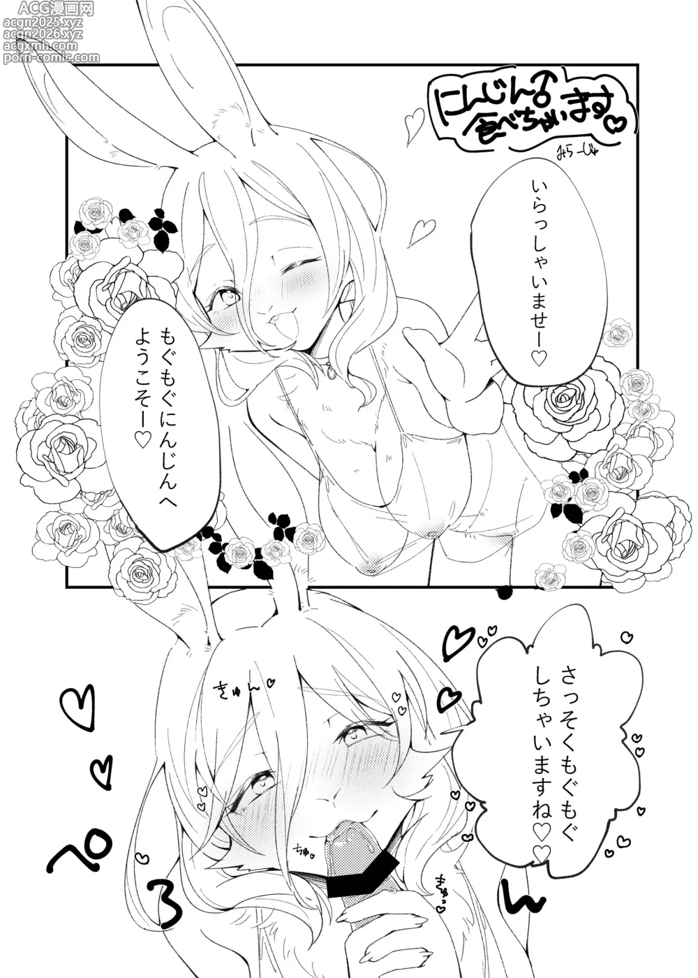 Page 45 of doujinshi Kemo Nee-san 9