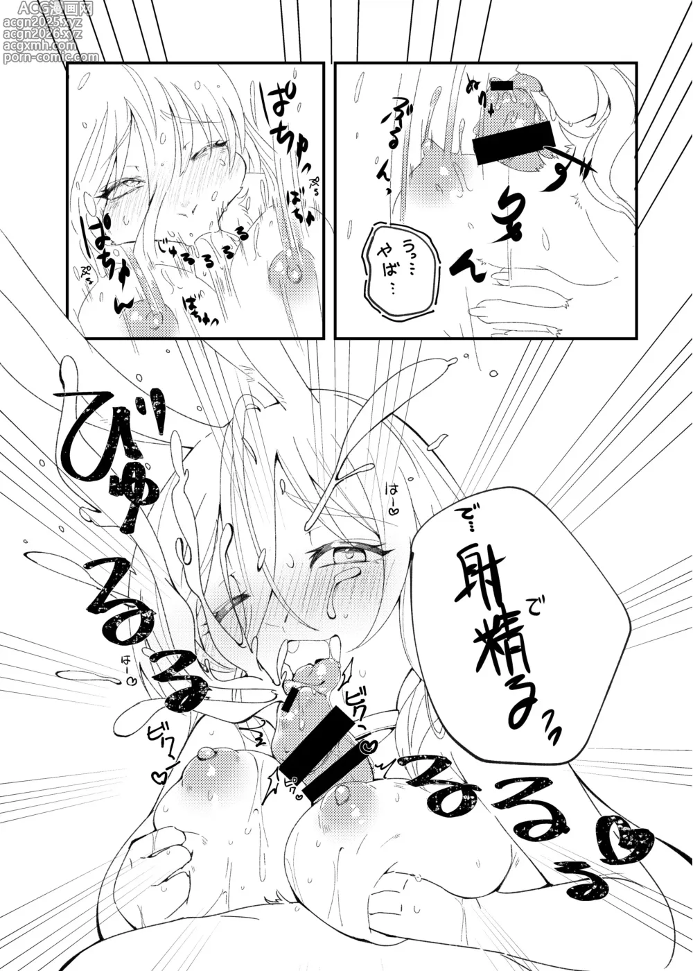 Page 46 of doujinshi Kemo Nee-san 9