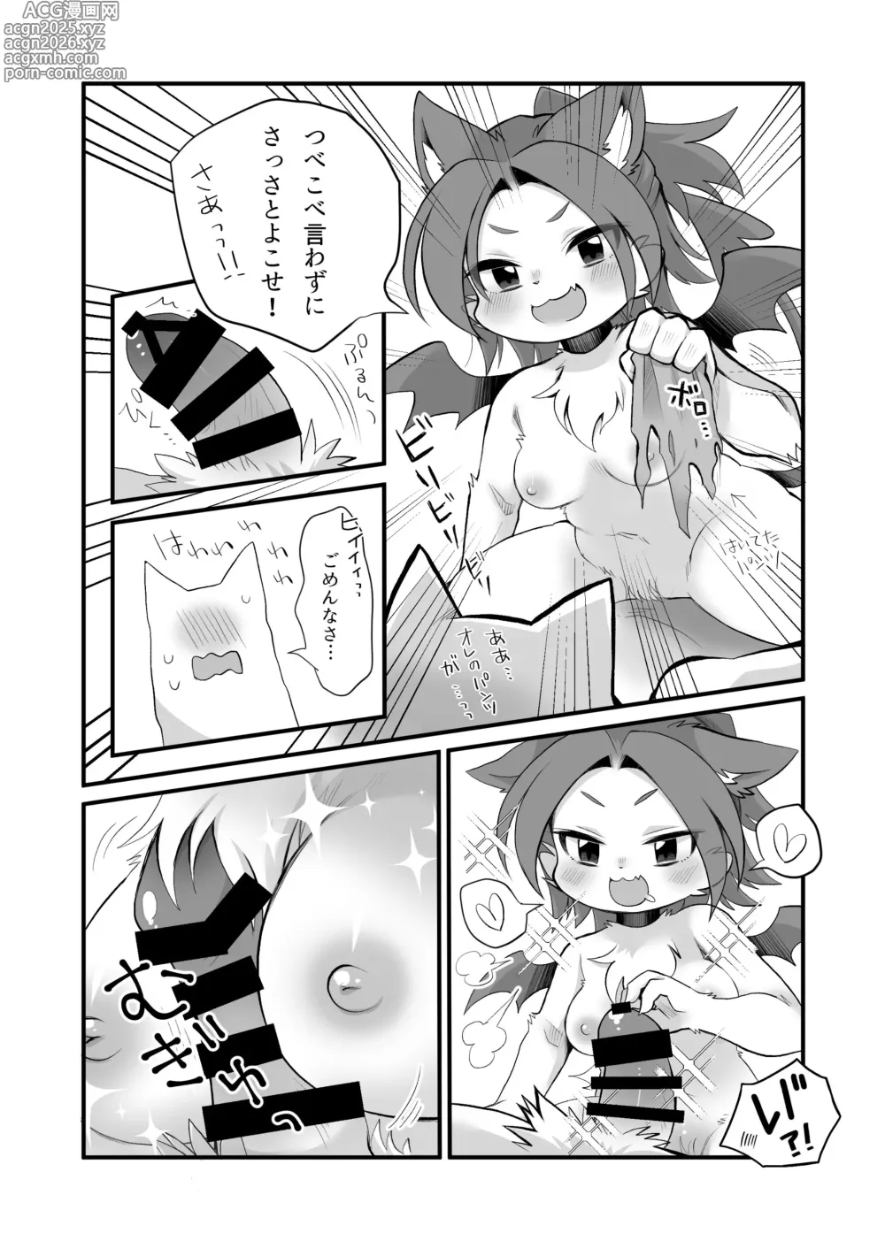 Page 52 of doujinshi Kemo Nee-san 9