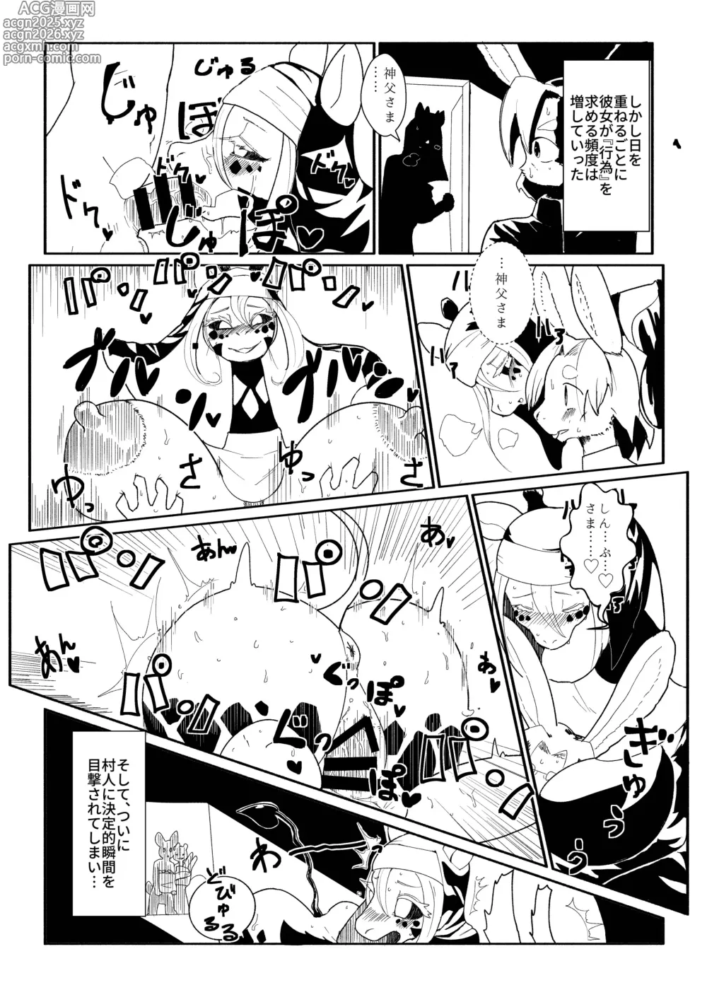 Page 71 of doujinshi Kemo Nee-san 9