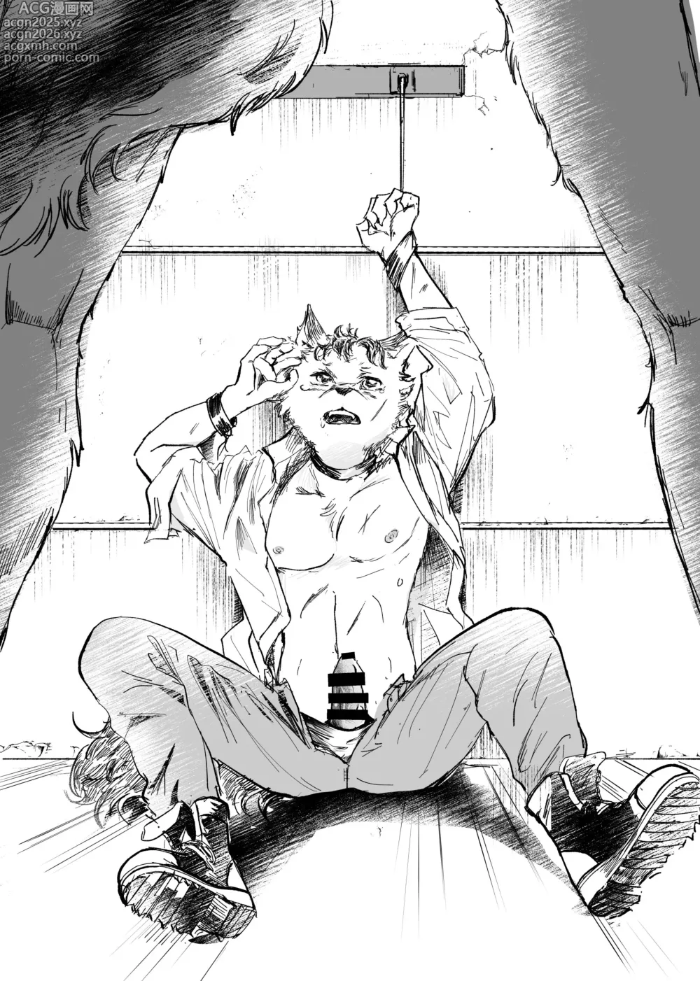 Page 7 of doujinshi Kemo Nii-san 10