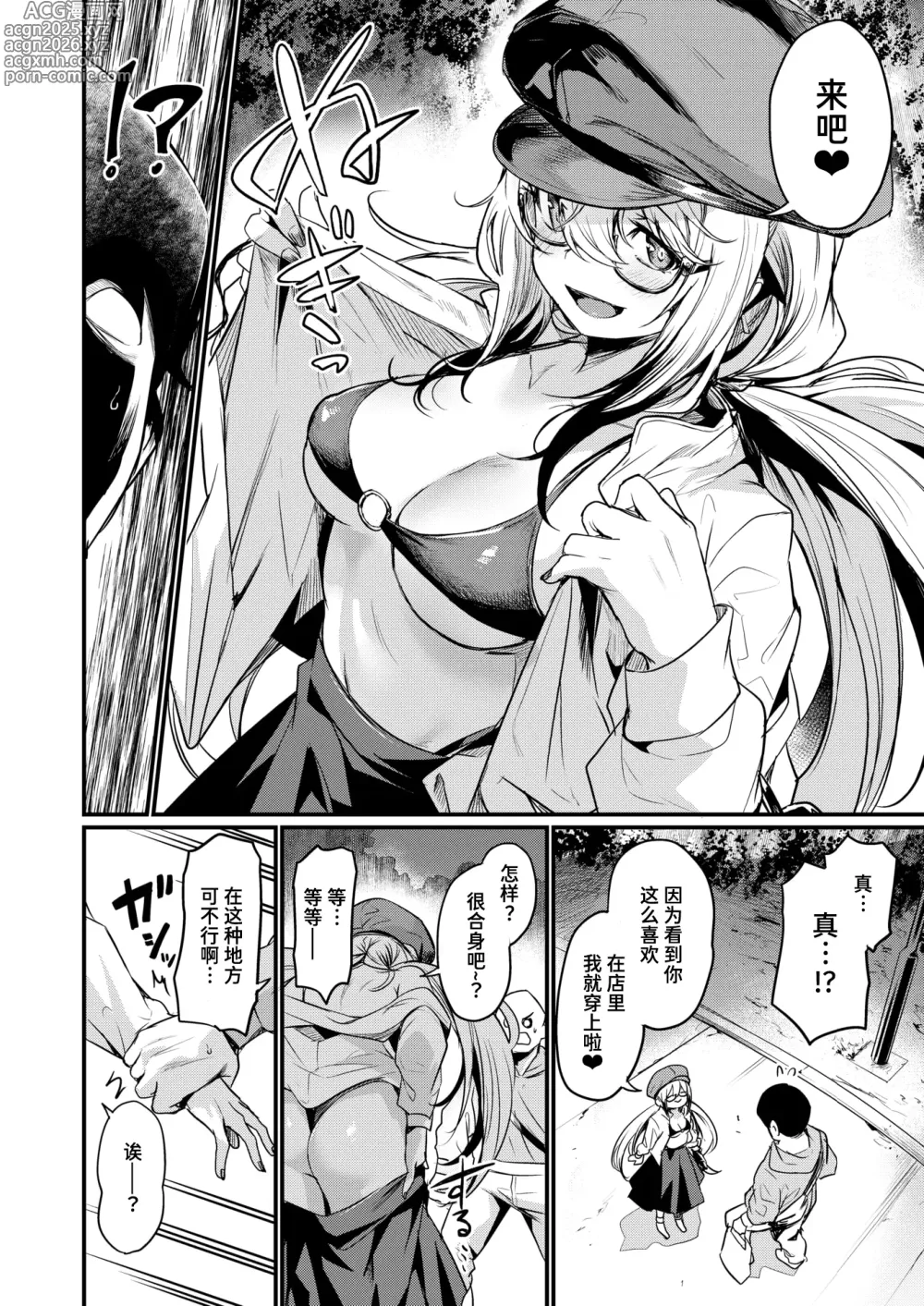 Page 13 of manga 黄漫研的日常