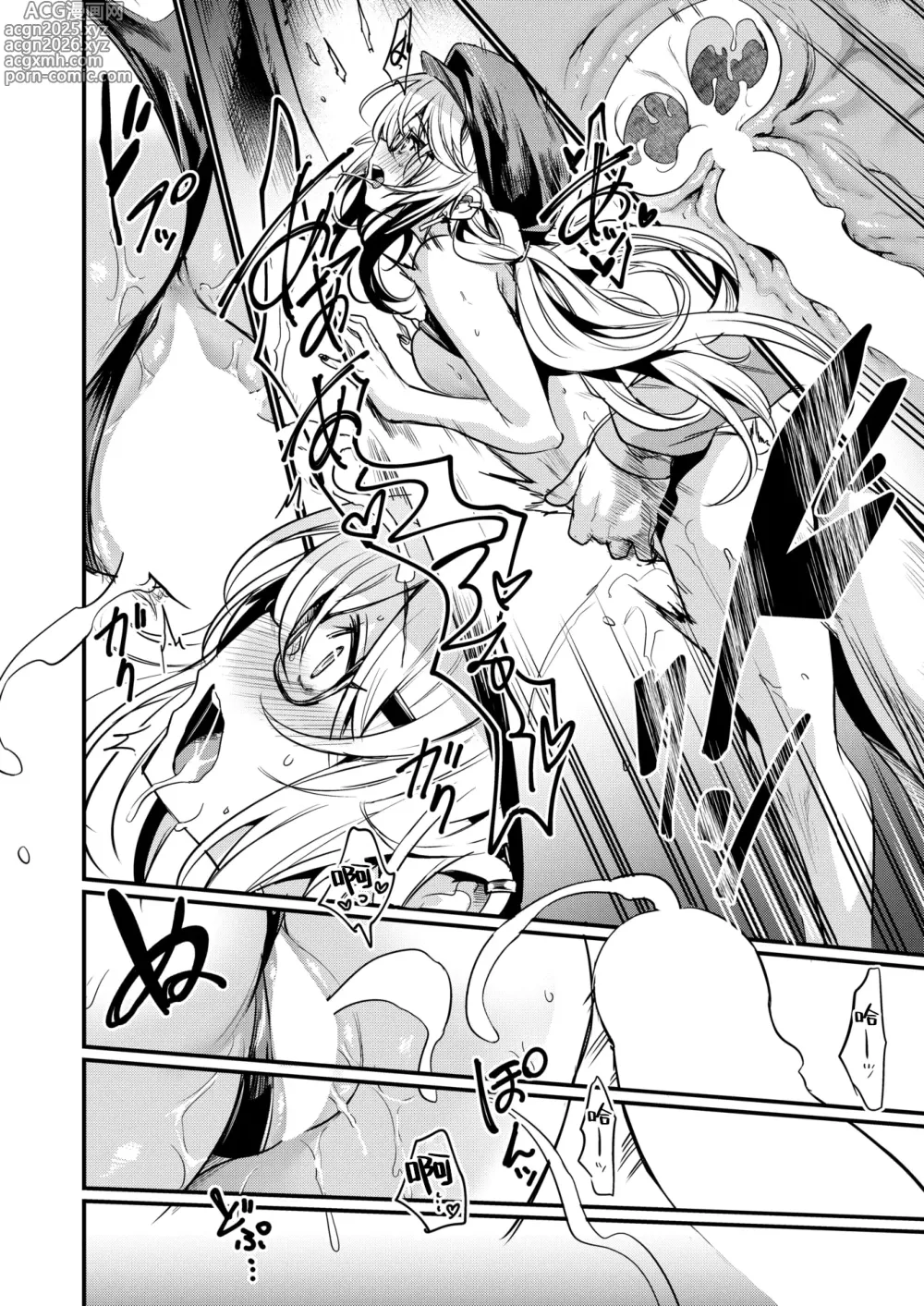 Page 21 of manga 黄漫研的日常