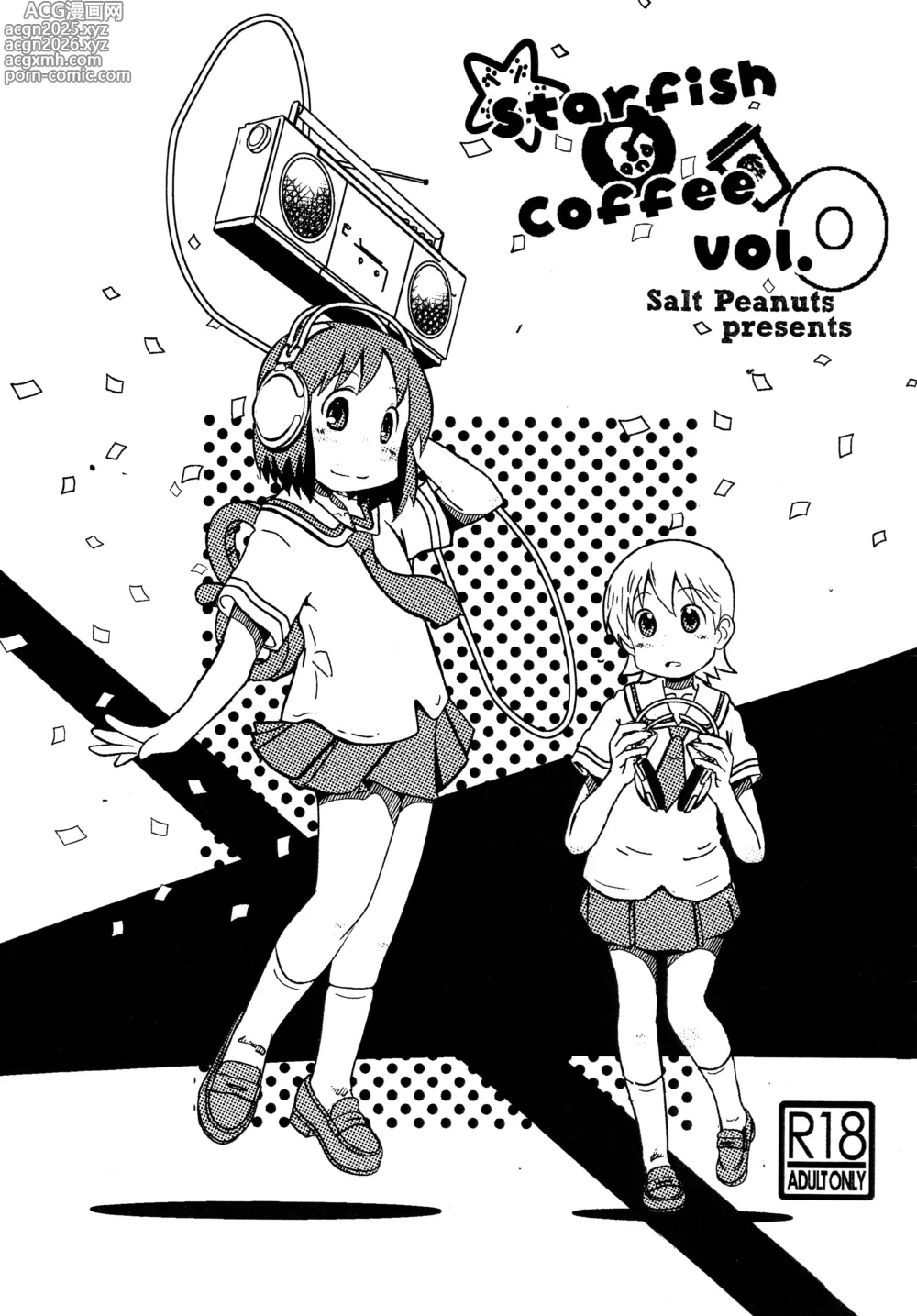 Page 1 of doujinshi Starfish and Coffee Vol. 0