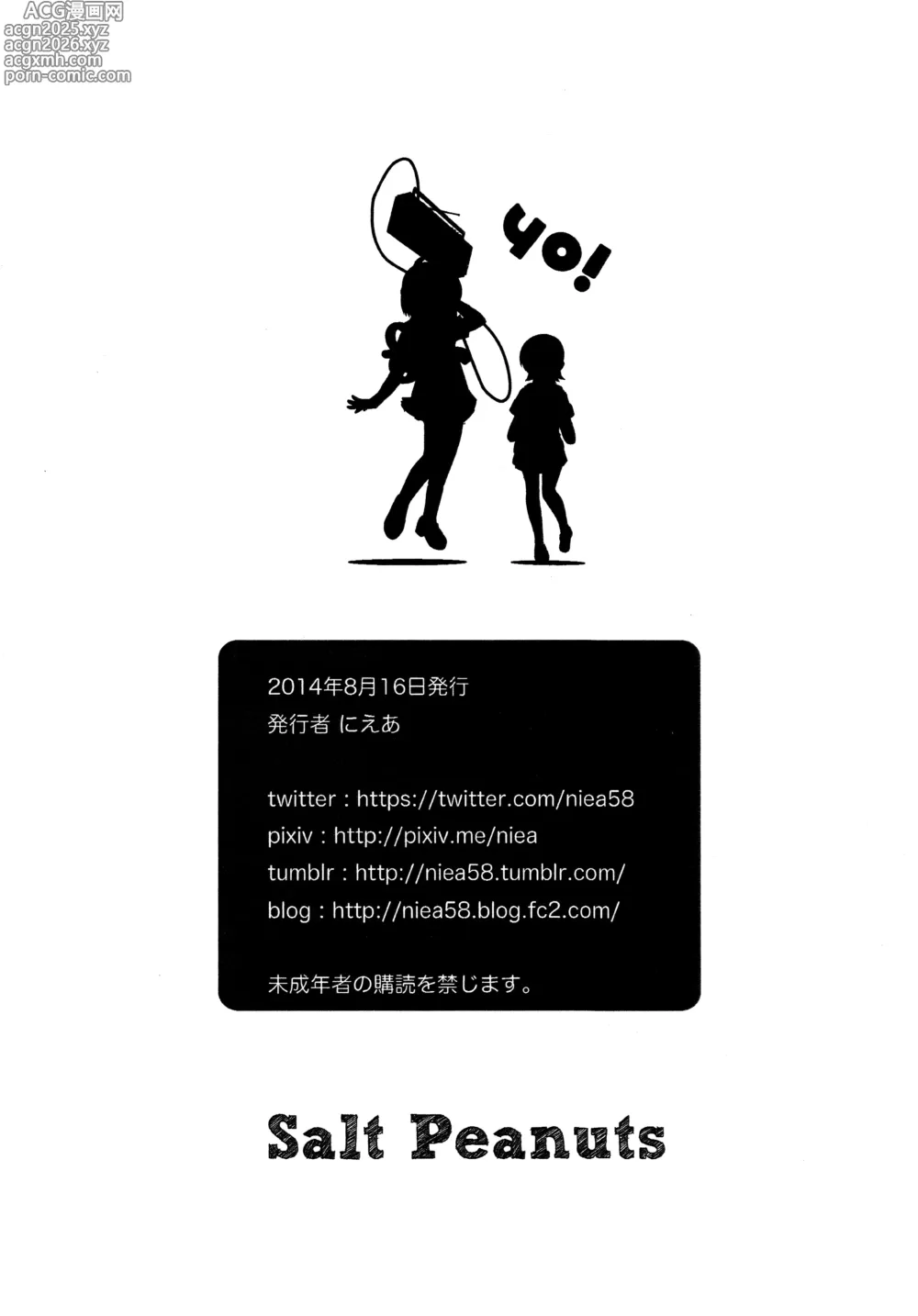 Page 22 of doujinshi Starfish and Coffee Vol. 0