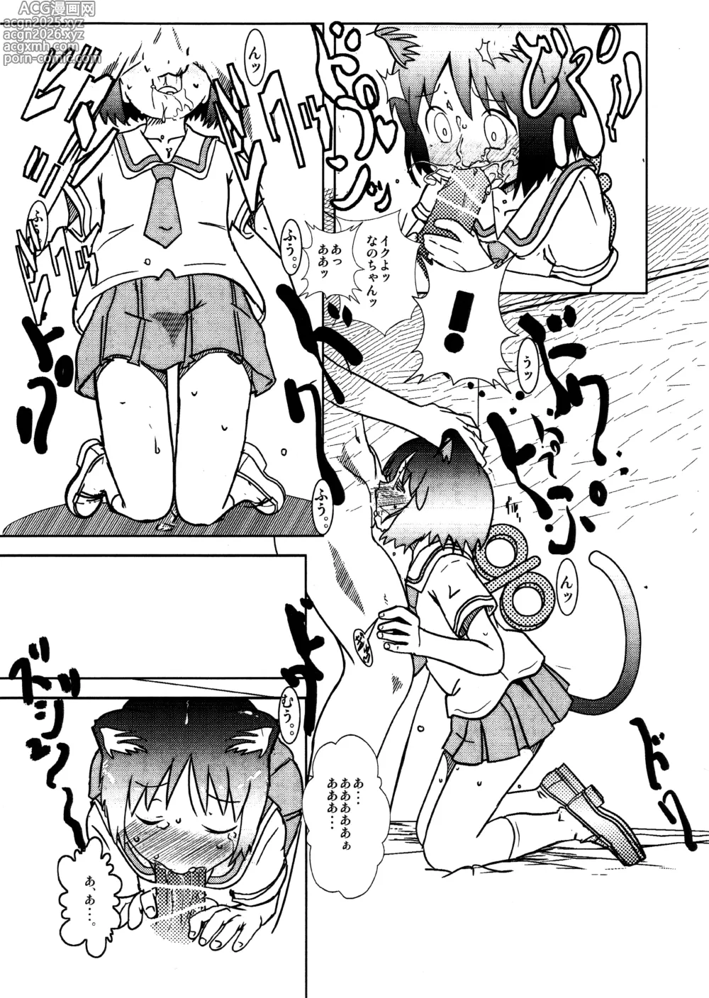 Page 6 of doujinshi Starfish and Coffee Vol. 0