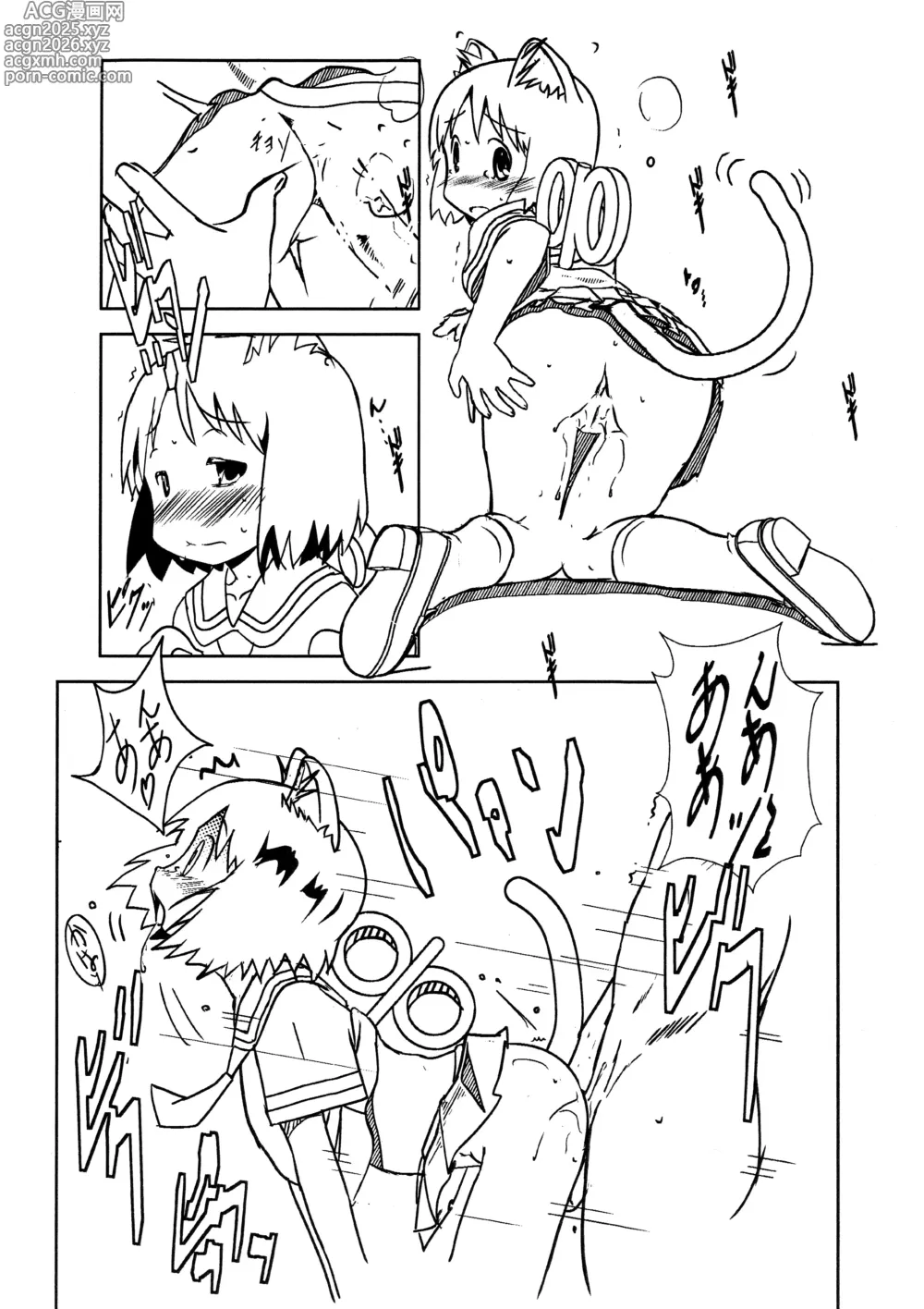 Page 10 of doujinshi Starfish and Coffee Vol. 0