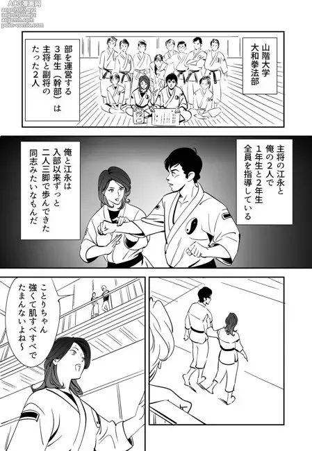 Page 5 of doujinshi Aoi Kotori