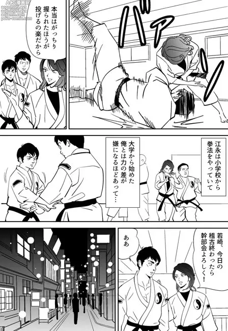 Page 8 of doujinshi Aoi Kotori
