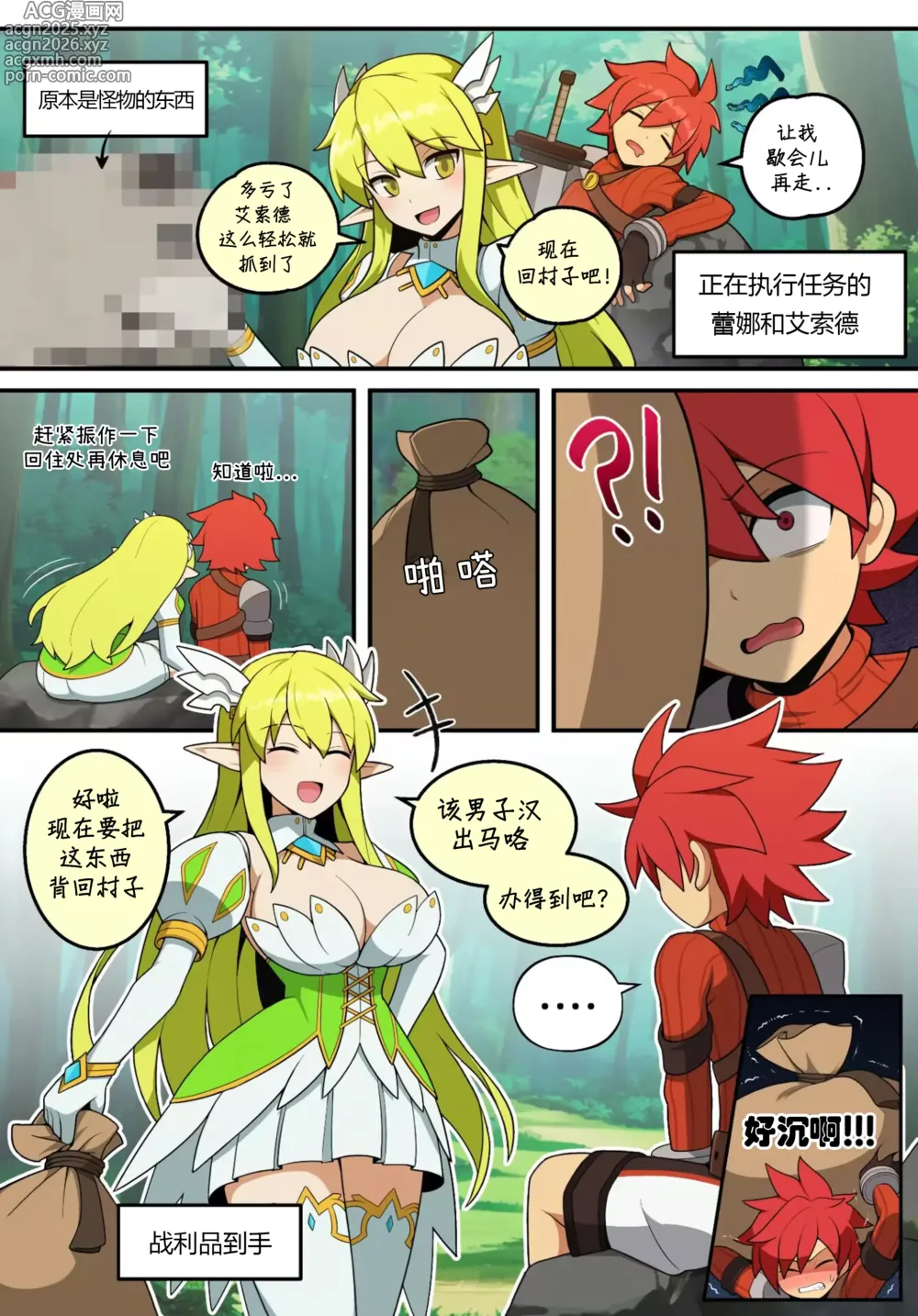 Page 1 of doujinshi 艾尔之胱
