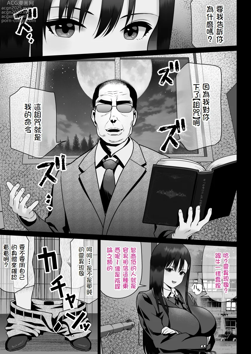 Page 11 of doujinshi Urami no Kyouten
