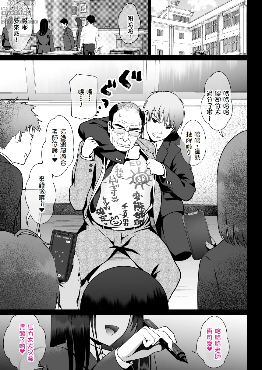 Page 3 of doujinshi Urami no Kyouten