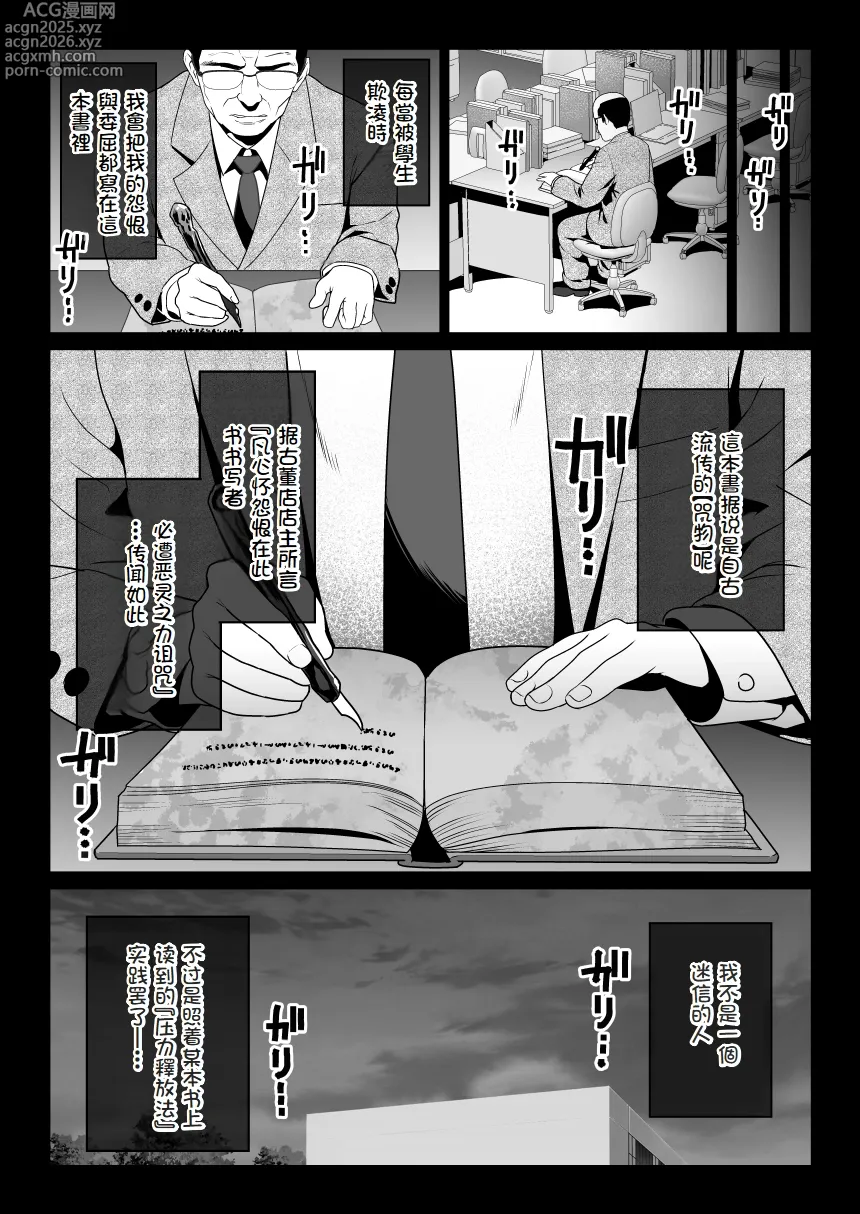 Page 5 of doujinshi Urami no Kyouten