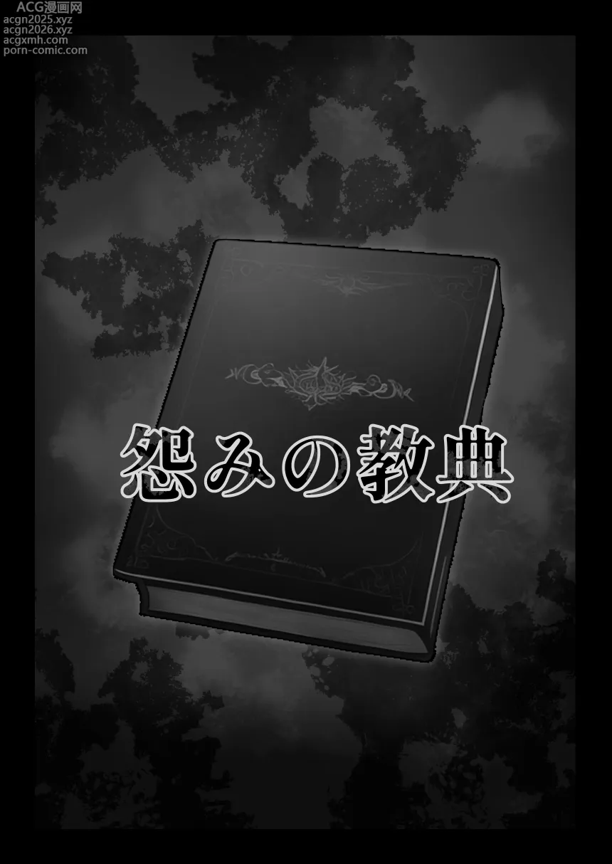 Page 6 of doujinshi Urami no Kyouten