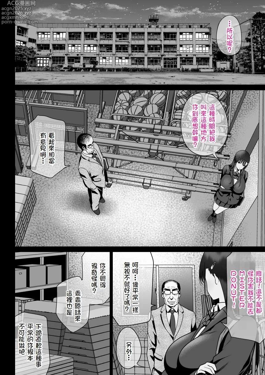 Page 10 of doujinshi Urami no Kyouten