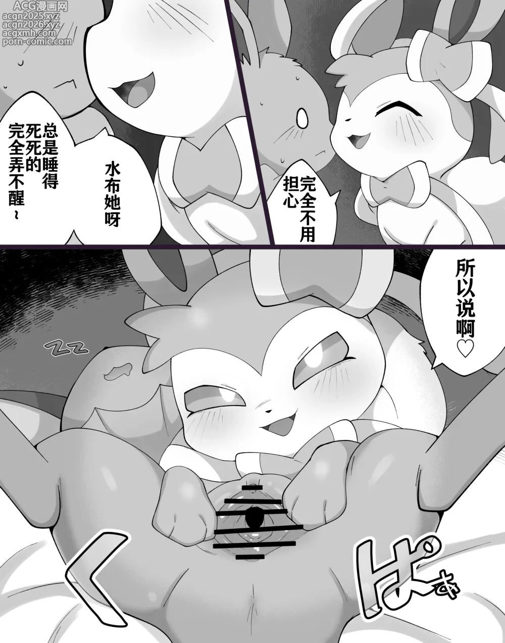 Page 3 of doujinshi 我和姐姐的故事