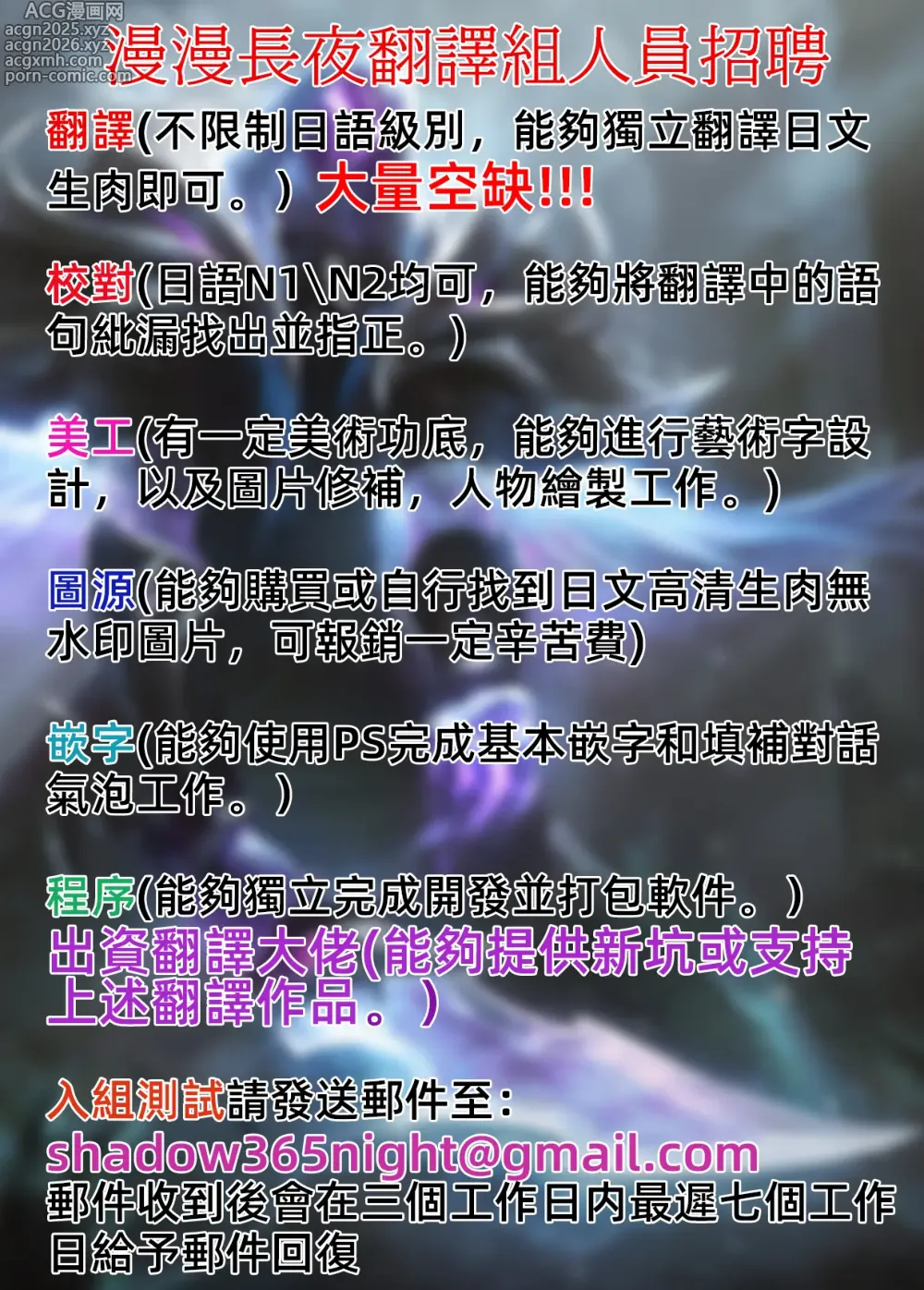 Page 6 of manga 鳥籠～兄妹間的秘密房間～