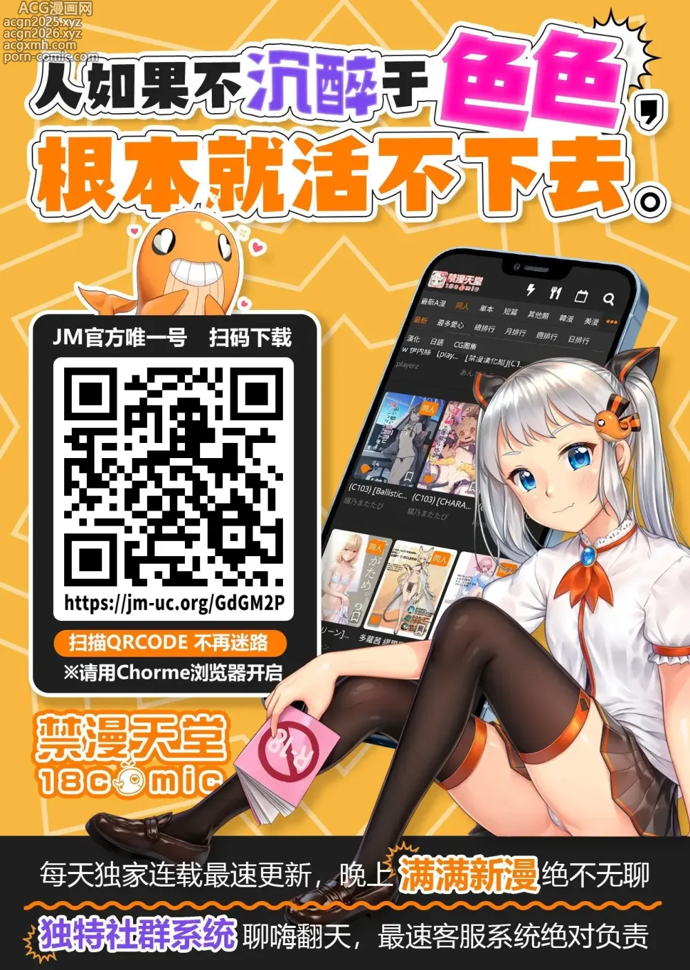 Page 7 of manga 鳥籠～兄妹間的秘密房間～