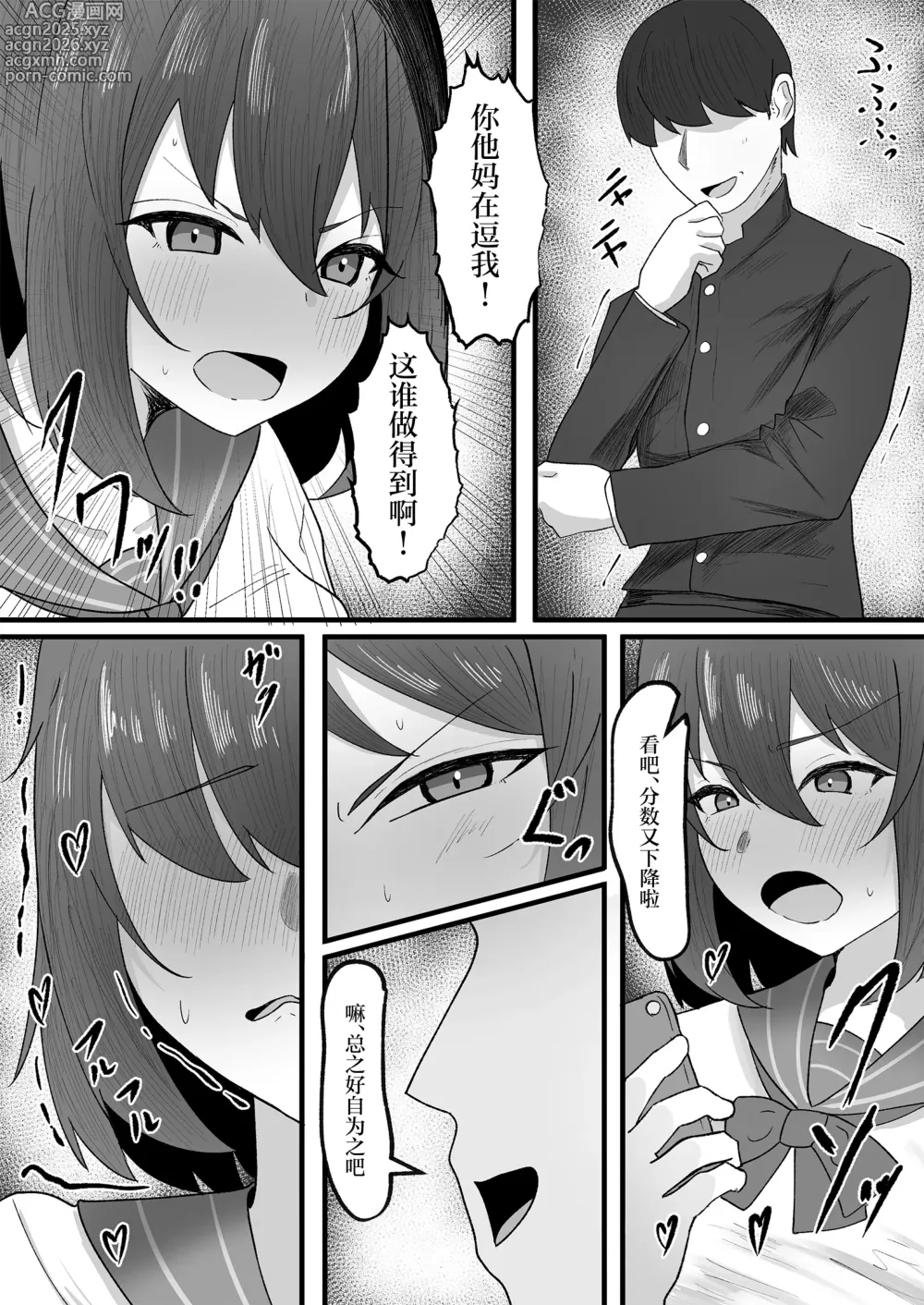 Page 9 of doujinshi 变成女子后不适应女孩子的生活就无法变回男性
