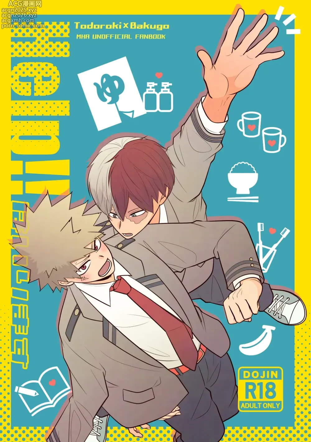 Page 1 of doujinshi Help!!はいります