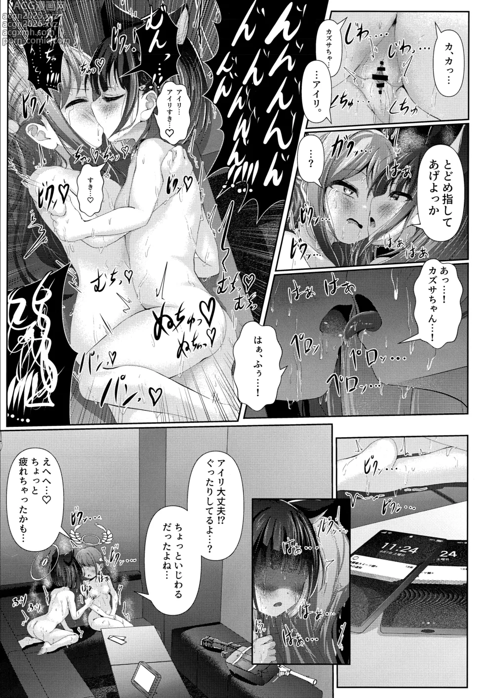 Page 14 of doujinshi My Bloody Holiday