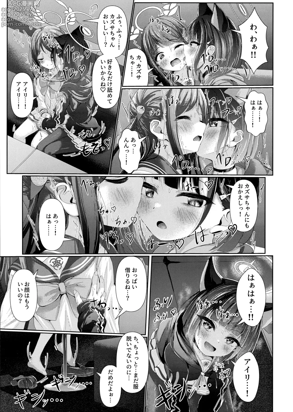 Page 4 of doujinshi My Bloody Holiday