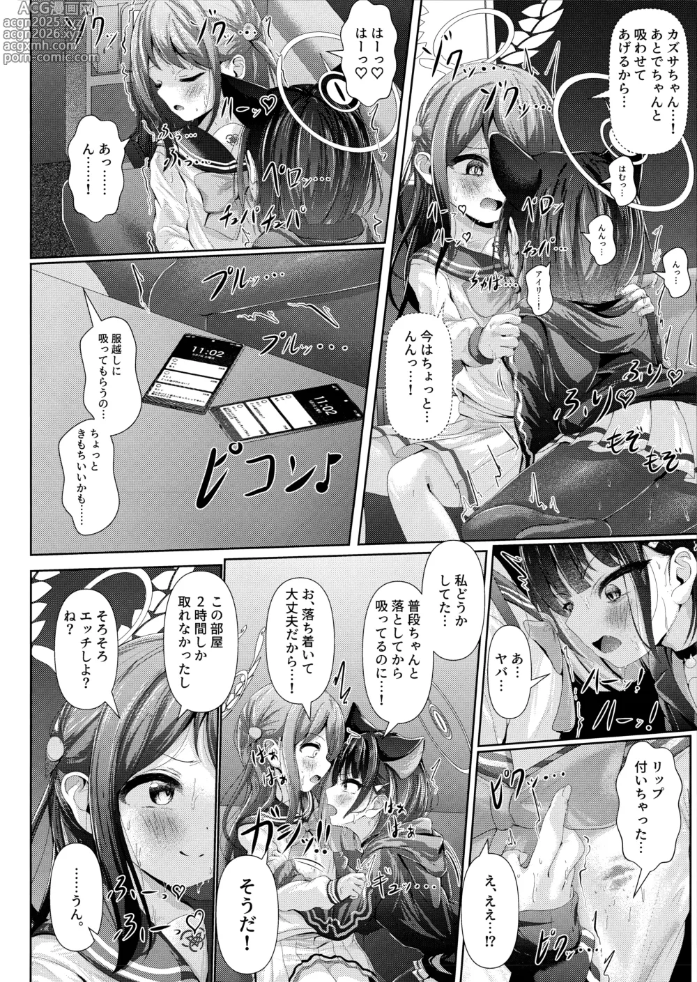 Page 5 of doujinshi My Bloody Holiday