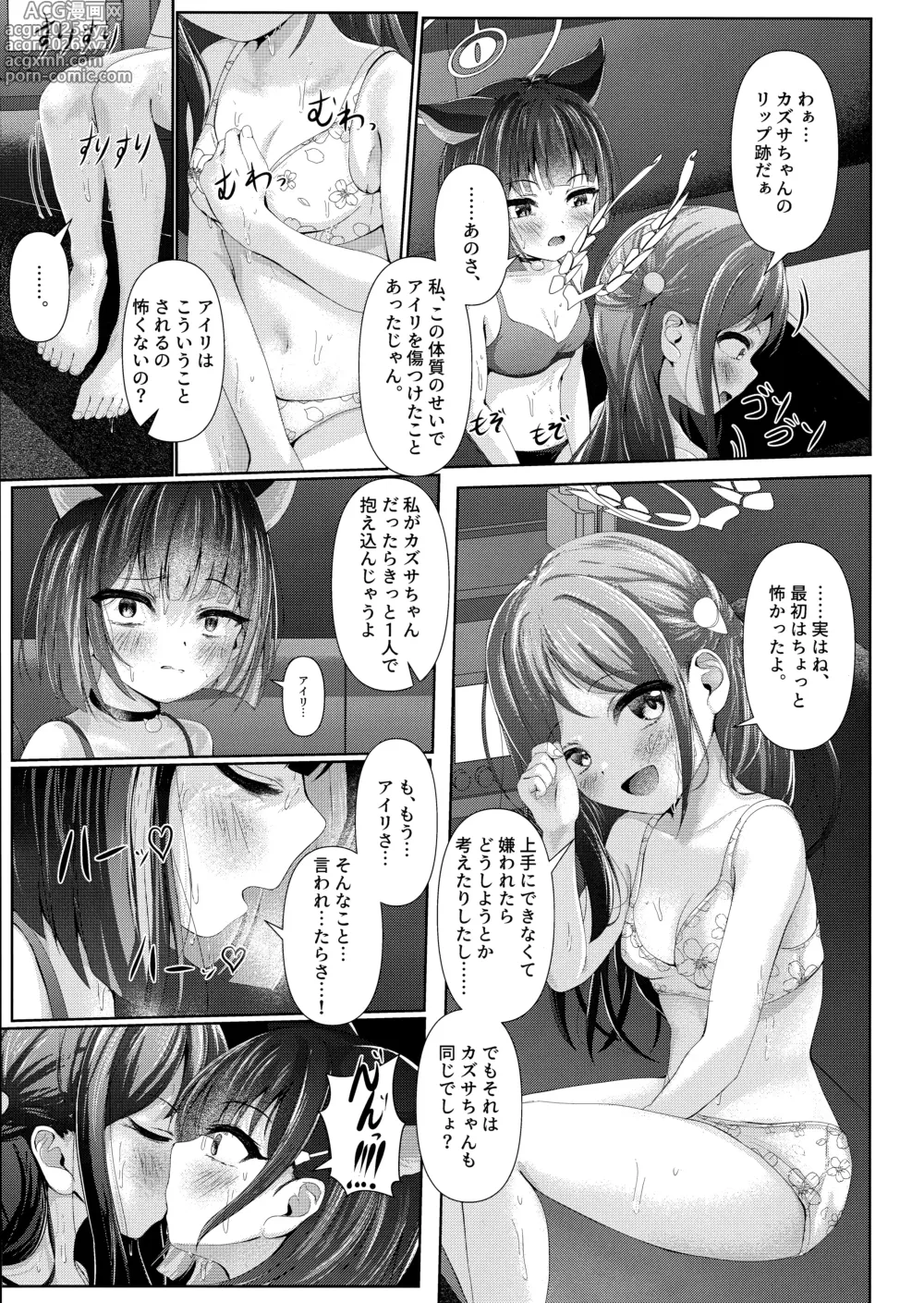 Page 6 of doujinshi My Bloody Holiday