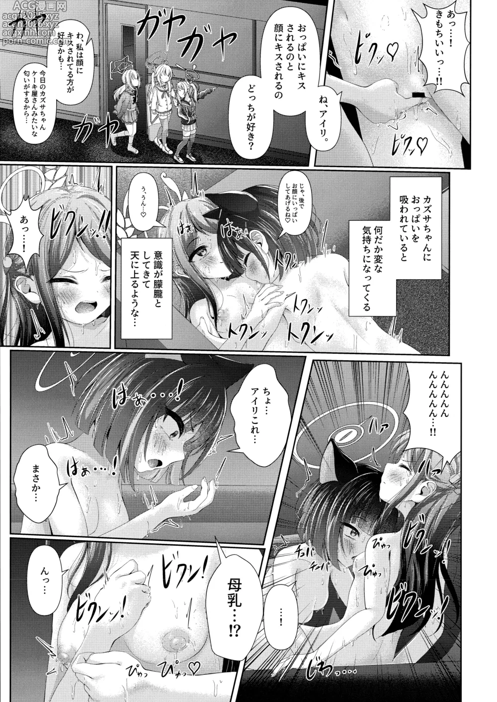 Page 10 of doujinshi My Bloody Holiday