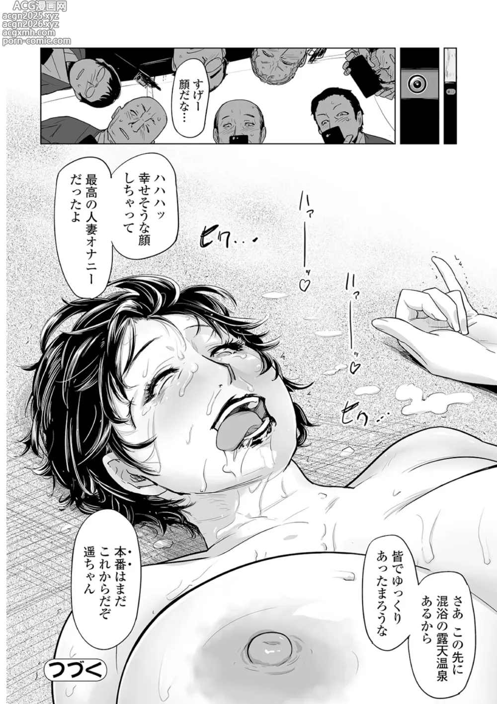 Page 30 of manga Netorare Pandemic