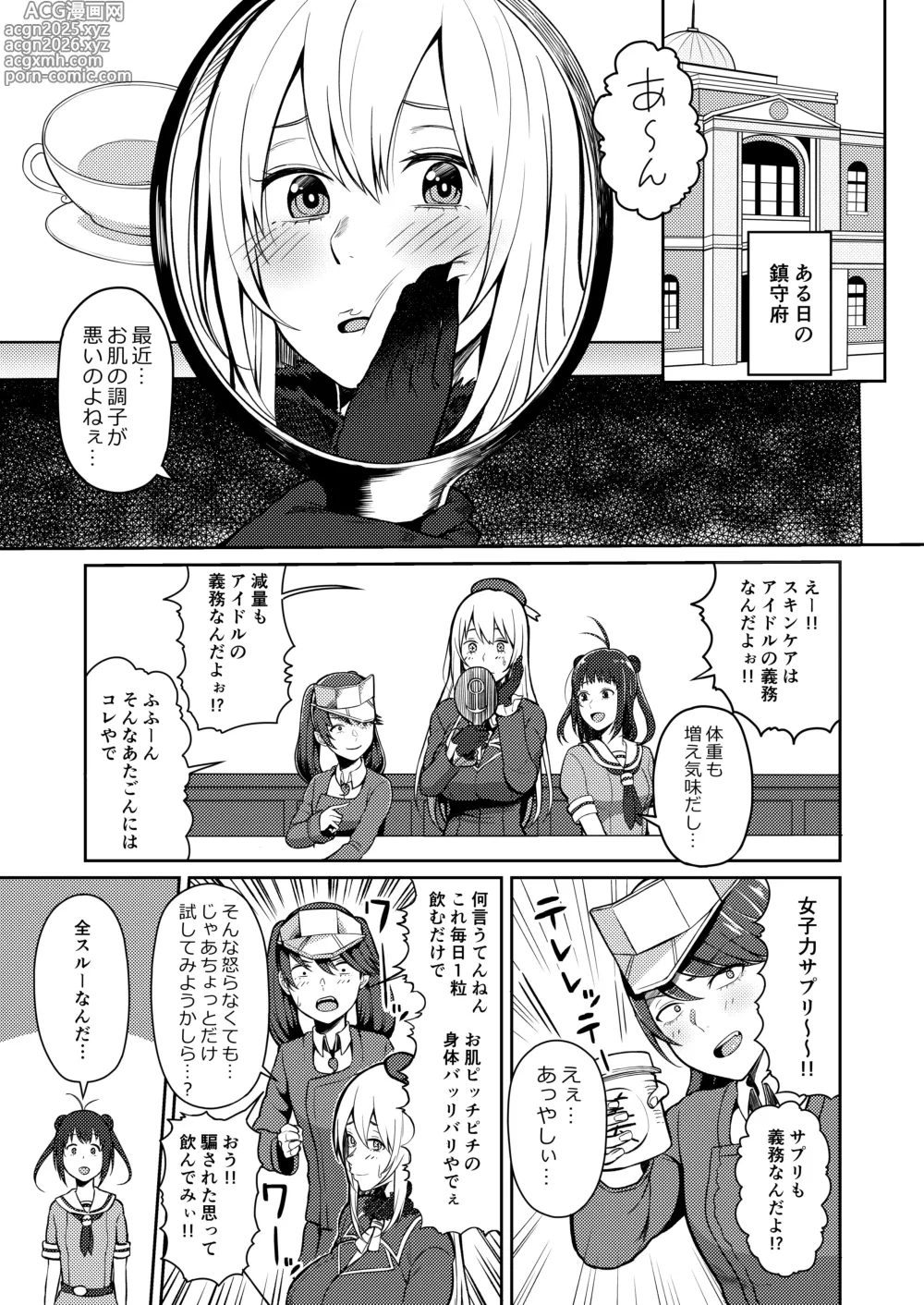 Page 2 of doujinshi Bonyuu ga Tomaranai no...