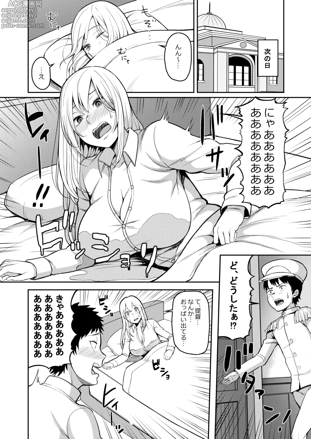 Page 3 of doujinshi Bonyuu ga Tomaranai no...