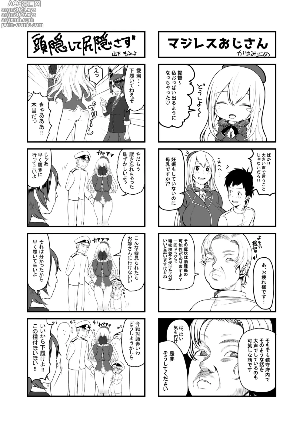 Page 22 of doujinshi Bonyuu ga Tomaranai no...
