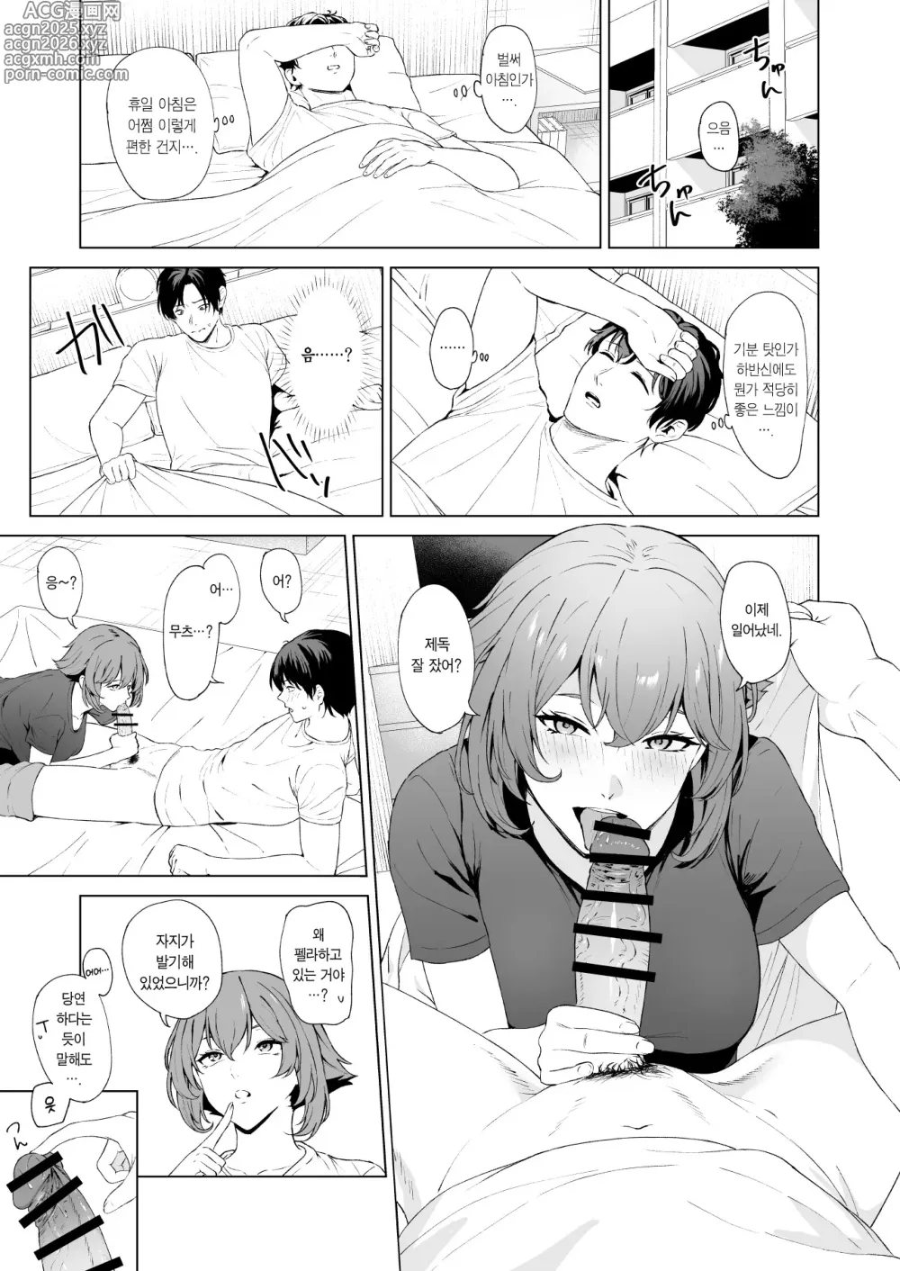 Page 2 of doujinshi 무츠