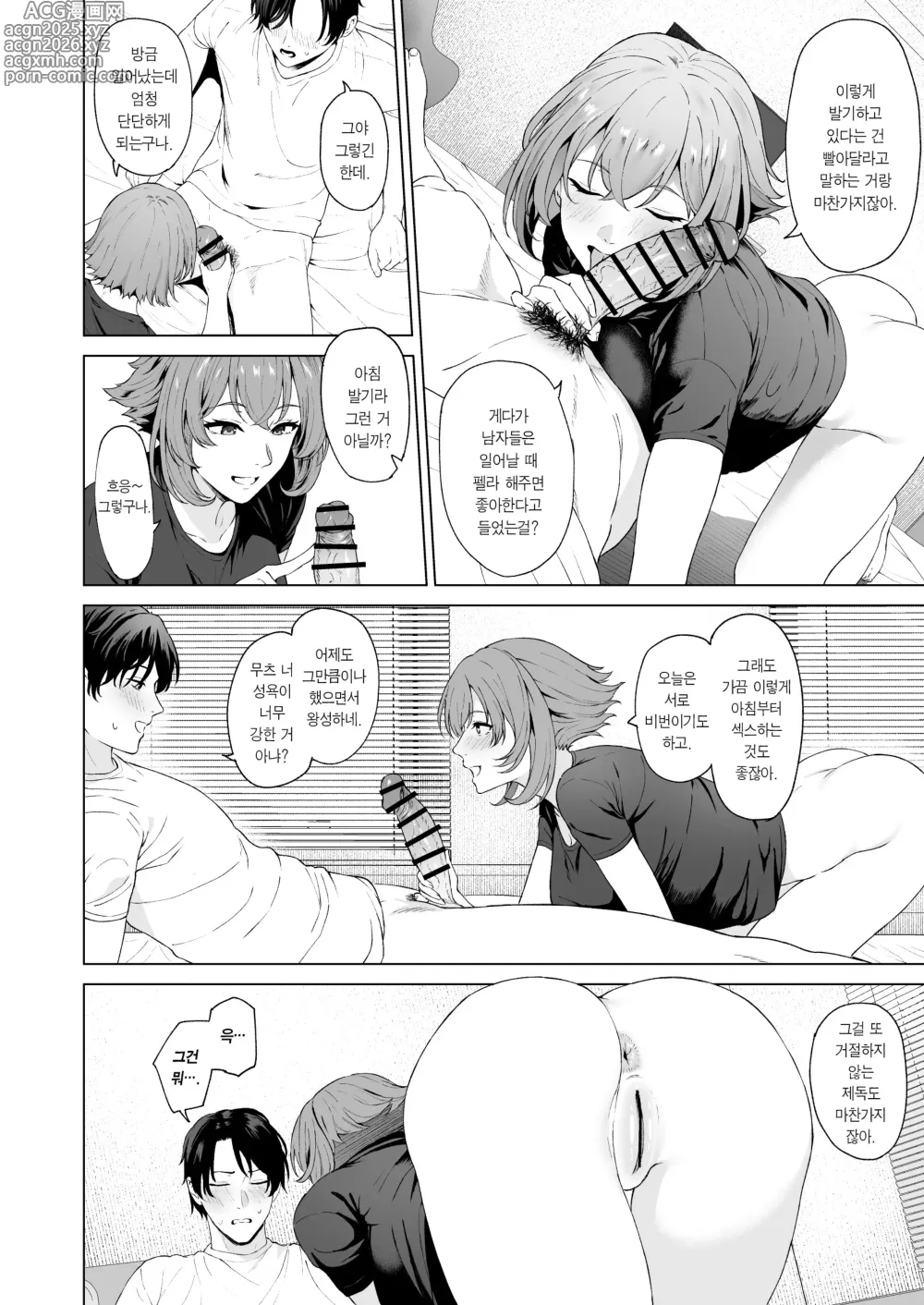Page 3 of doujinshi 무츠