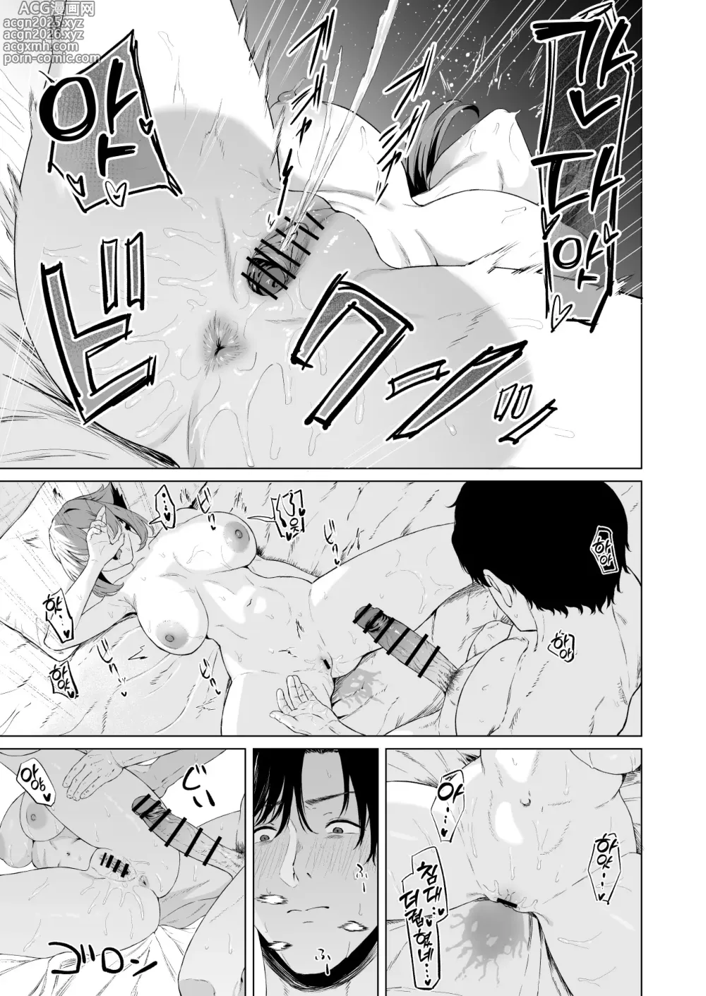 Page 32 of doujinshi 무츠