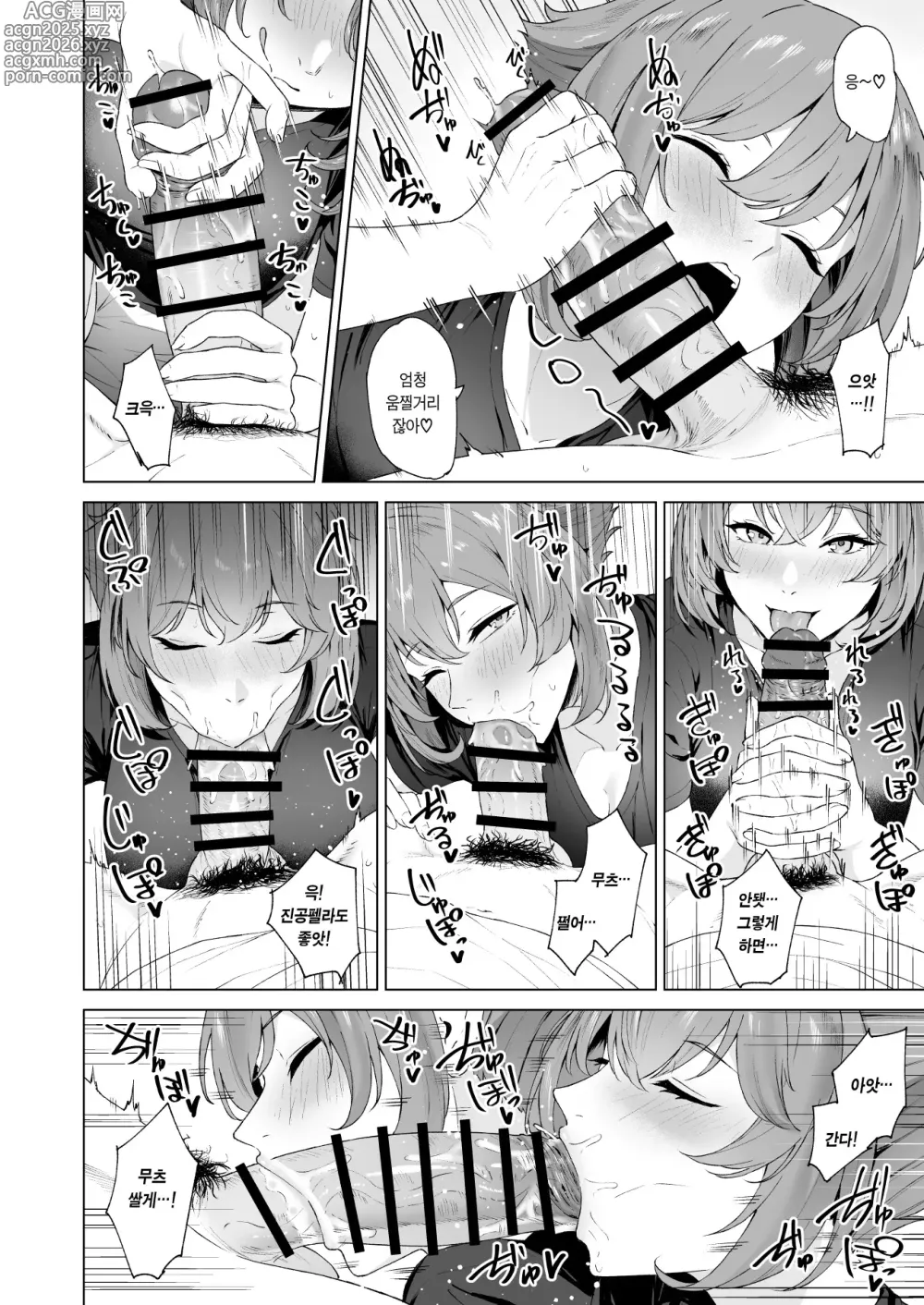 Page 5 of doujinshi 무츠
