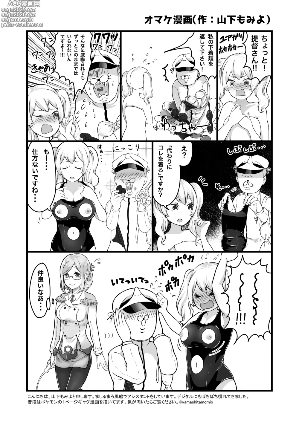 Page 19 of doujinshi Shota Teitoku ga Kashima to Renshuu H Suru Hon