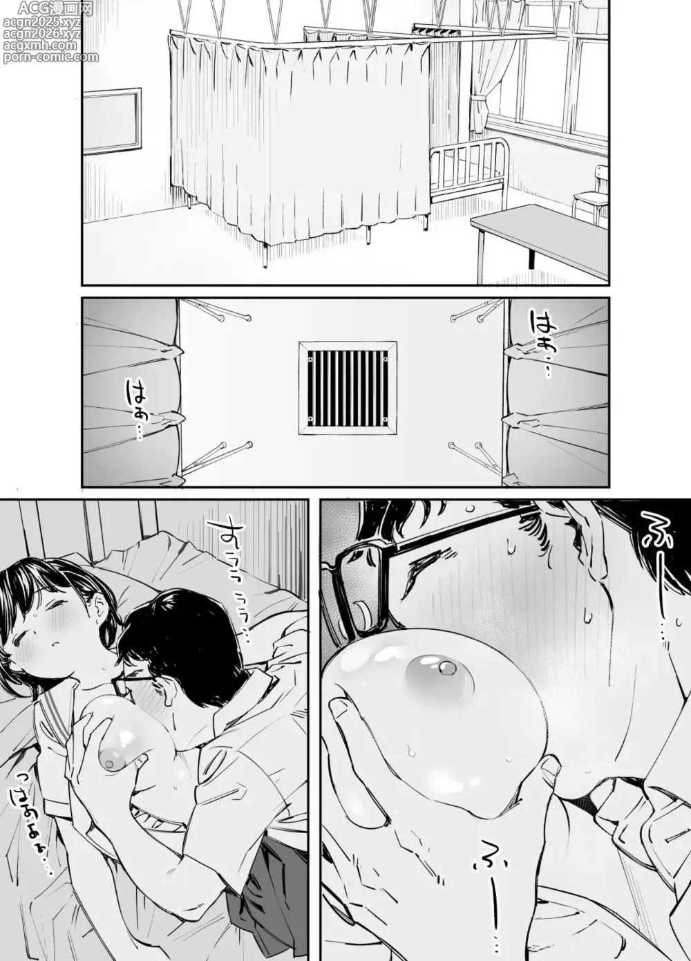 Page 12 of doujinshi Su Calentura y Mi ''Calentura''