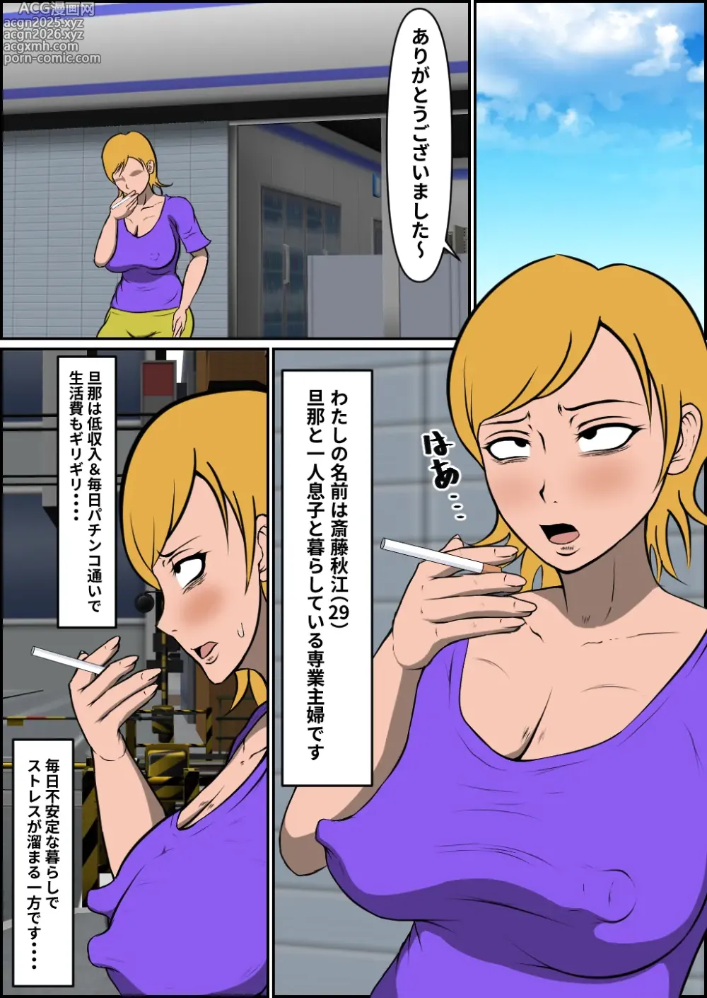 Page 2 of doujinshi Bonyuu Yanmama Haiboku
