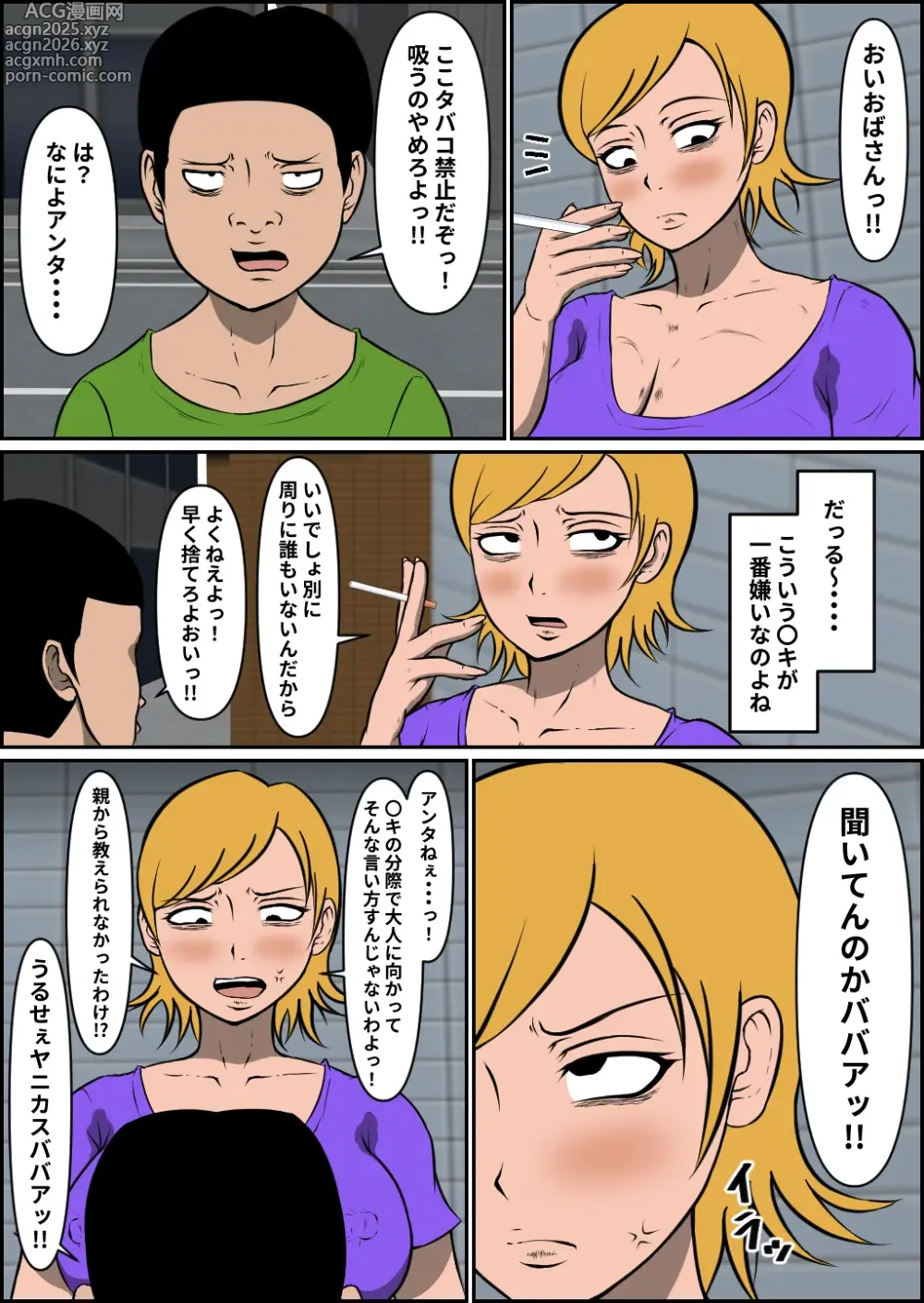 Page 3 of doujinshi Bonyuu Yanmama Haiboku