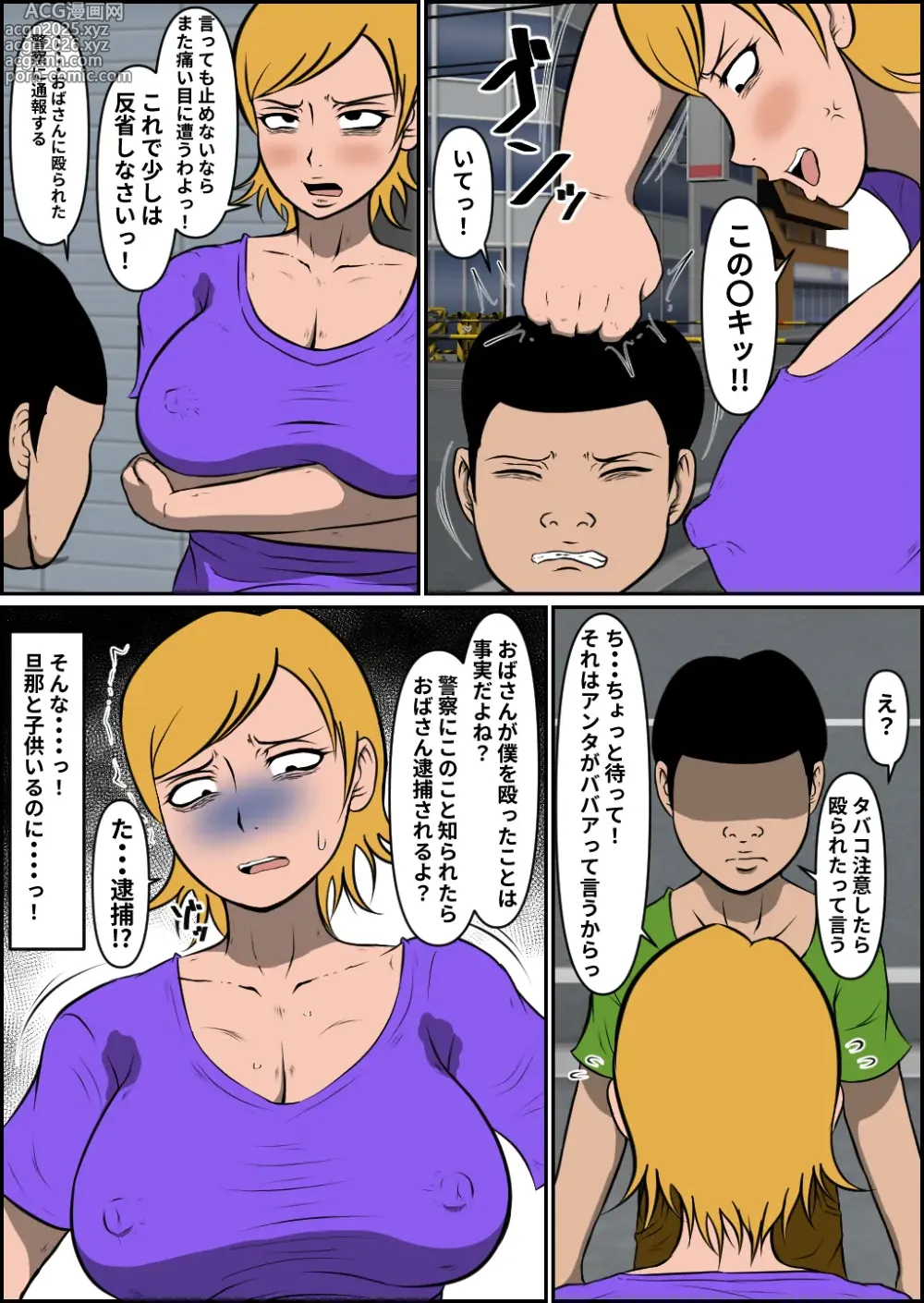 Page 4 of doujinshi Bonyuu Yanmama Haiboku