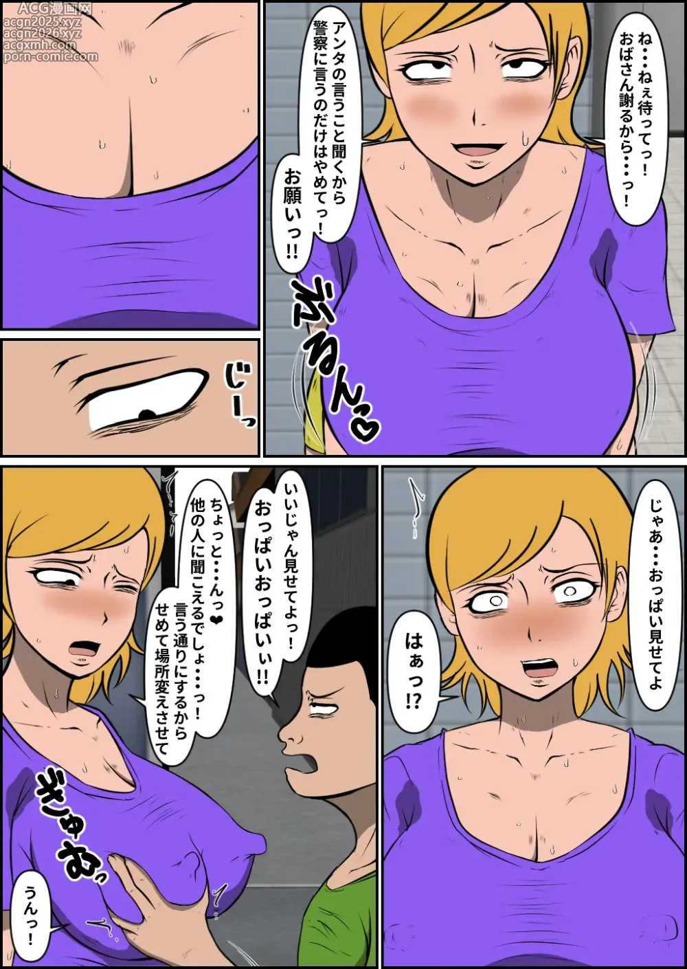 Page 5 of doujinshi Bonyuu Yanmama Haiboku