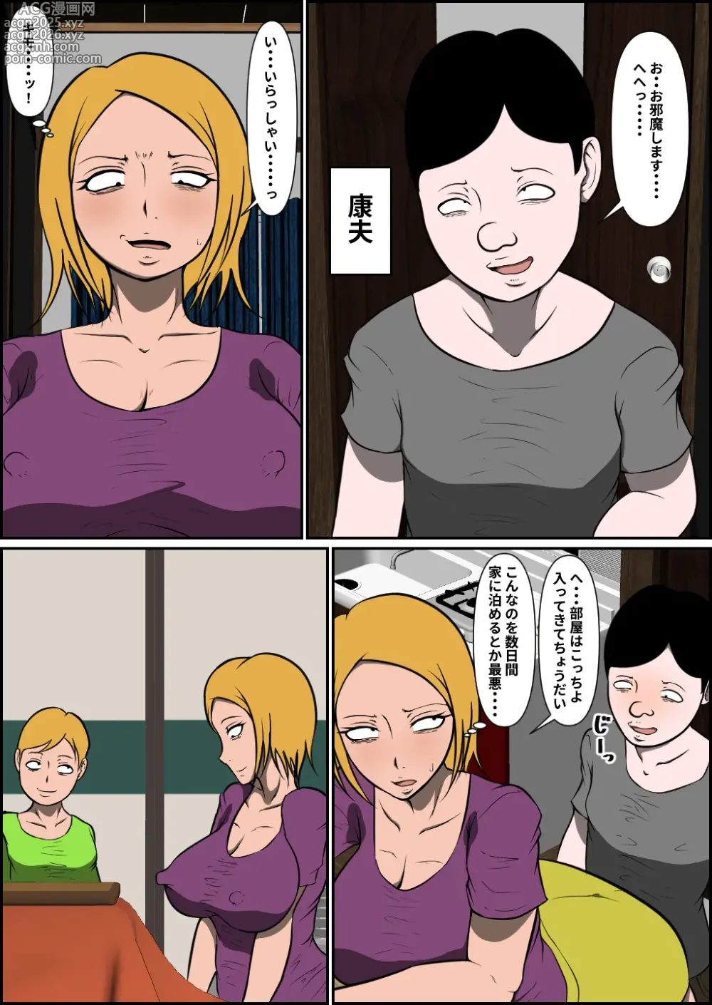 Page 4 of doujinshi Shinseki no Musuko ni Netorareru Bonyuu Yanmama